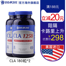 MRM共轭亚油酸cla全健身精英补剂排油暴瘦减脂抖音加强版胶囊美国