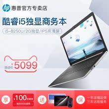 HP/惠普 HP 17q-bu100tx商务学生独显笔记本电脑FHD 17.3英寸