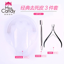 Candy指甲油美甲工具套装 死皮剪 全套初学者修指甲护甲 Miss 搓条