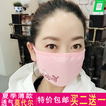 全棉布薄款 大口罩女秋季防晒 莫代尔棉口罩女纯棉透气成人超大时尚