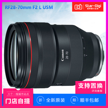 Canon/佳能 RF 28-70mm F2L USM 镜头 28-70 新品预售