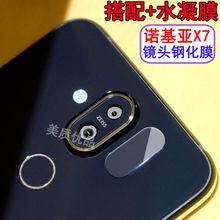 诺基亚x71/x7镜头膜x6/7plus手机后摄像头钢化后膜水凝膜后背贴膜