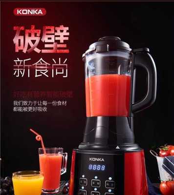康佳破壁料理机KGPB一8167