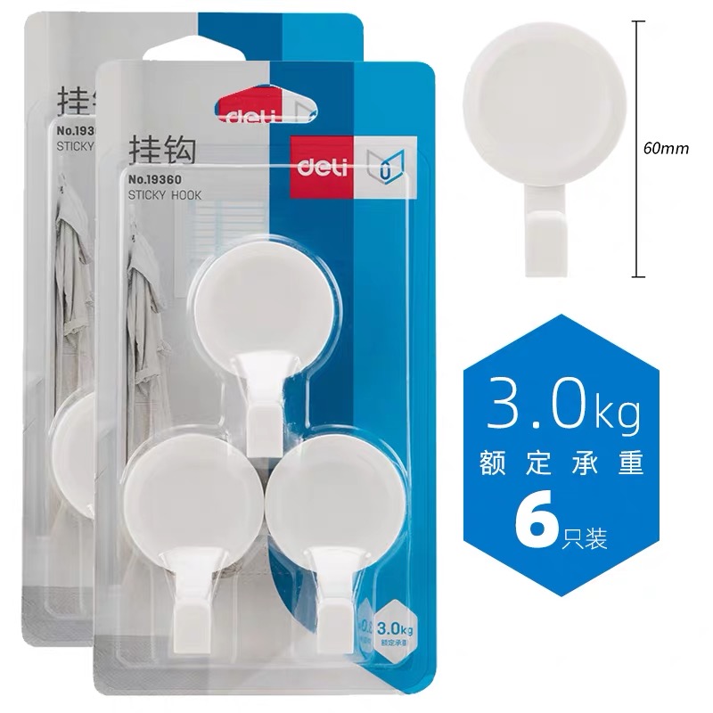 得力免打孔挂钩强力粘胶贴厨房墙壁承重无痕粘钩浴室门后衣帽钩子