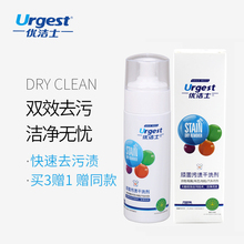 干洗剂洗衣物地毯沙发免洗清洗液衣服沙发布艺清洁剂免水洗喷雾剂