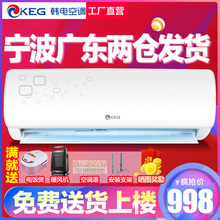韩电大小1匹1.5匹2匹3匹 P单冷冷暖非变频空调挂机柜机联保 KEG