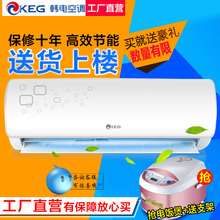 包邮 韩电空调1匹1.5匹2匹3匹P挂机冷暖非变频空调立式柜机 KEG