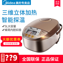 新款正品Midea/美的 MB-FS5017智能家用电饭锅5l饭煲小家电礼品
