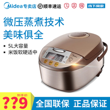 新款正品Midea/美的 MB-FS5017智能家用电饭锅5l饭煲小家电礼品