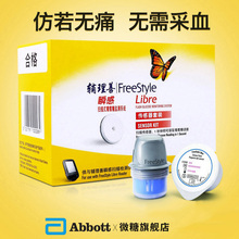 效期至20年3月底 雅培瞬感专用传感器辅理善血糖测试仪用探头