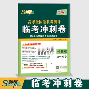 现货2018版天利38套2017新课标全国中考试题