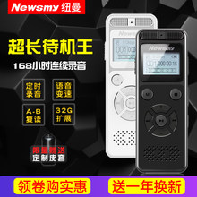 纽曼RV29超长待机录音笔微型专业高清远距降噪器学生会议手机内录