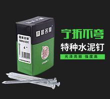 修隐形无痕挂画钉子墙钉铁钉硬质钢钉 最名堂水泥钉不锈钢钉装