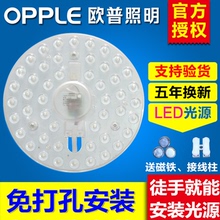 欧普LED光源圆形吸顶灯改造灯板白光黄暖光模组灯盘灯片替换灯芯