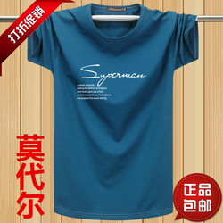 莫代尔男士短袖T恤宽松纯棉大码青少年圆领半袖舒适透气吸汗汗衫