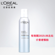 欧莱雅女士洗面奶科研致透三重源净云朵弹密洁面慕丝150ml护肤洁