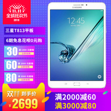 Tab T813 全网通4G智能二合一平板9.7寸 32GB GALAXY 三星 Samsung T819C三星平板电脑安卓平板手机吃鸡