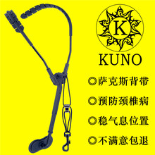 萨克斯背带 次中音 中音背带 九野背带 萨克斯双肩背带 KUNO 高音