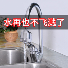 厨房水龙头防溅头嘴加长延伸器过滤器嘴自来水花洒头喷头通用家用