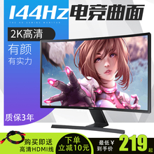 144hz显示器 高清电竞曲面屏IPS 32寸2K 电脑27寸显示器液晶超薄