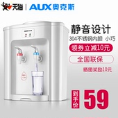 速热 奥克斯台式饮水机家用制冷热小型迷你宿舍冰温热节能静音特价