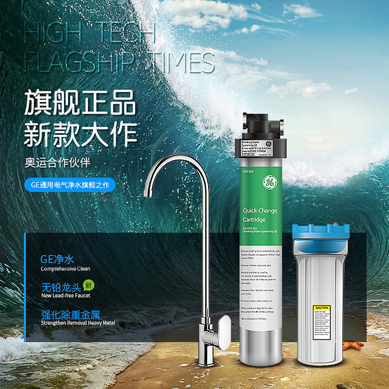 ����ge��ˮ������ֱ��voc300