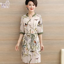 四十岁女人过膝连衣裙 夏装 母亲节衣服中老年夏季女高贵裙子妈妈装