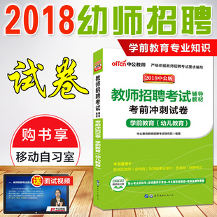 2018年事业单位考试用书公基真题6000题库综