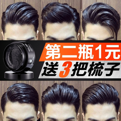第2瓶1元 力蒙复古发油发蜡发泥男士定型大背头油头膏啫喱膏