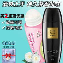 雅芳止汗露40ML男女走珠滚珠山茶小黑裙持久淡香腋下止汗香体露
