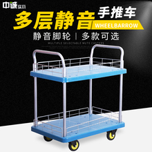静音双层平板车推货车手推车三层小推车搬运车实验室仪器车工具车