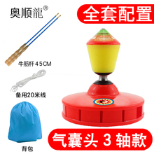空竹 背包 运动健身气囊单轮五八九轴弹跳单轮单头空竹