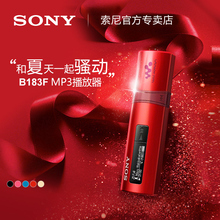 MP3音乐播放器迷你学生随身听运动 索尼NWZ 赠保护袋 B183F Sony