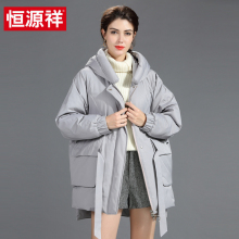 恒源祥2018冬季新款女连帽宽松羽绒服时尚韩版加厚保暖白鸭绒外套图片