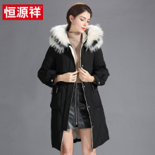 恒源祥大毛领中长款羽绒服女时尚韩版连帽白鸭绒外套2018冬季新款图片