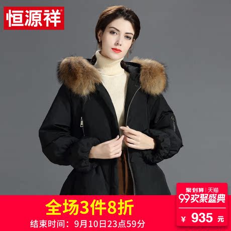恒源祥女装大毛领短款羽绒服2018冬季新款韩版修身连帽貉子毛外套商品大图
