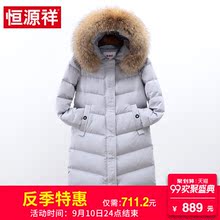 恒源祥连帽大毛领羽绒服女装2018冬季新款中长款韩版修身保暖外套图片