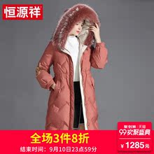 恒源祥2018冬季新款女装连帽中长款羽绒服貉子大毛领刺绣大码外套图片