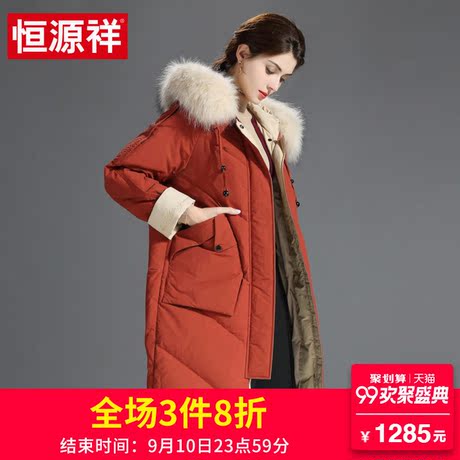 恒源祥中长款羽绒服女装2018冬季新款连帽貉子大毛领外套加厚保暖商品大图
