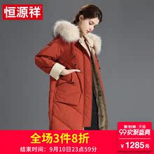 恒源祥中长款羽绒服女装2018冬季新款连帽貉子大毛领外套加厚保暖图片