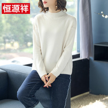恒源祥羊绒针织衫女2018秋冬新款半高圆领套头毛衣长袖宽松打底衫图片