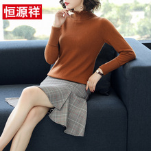 恒源祥2018秋冬新款羊绒衫女韩版修身打底针织衫半高领套头毛衣女图片