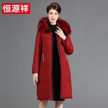 恒源祥羽绒服女中长款2018过膝长款保暖加厚冬季新款大毛领外套女图片