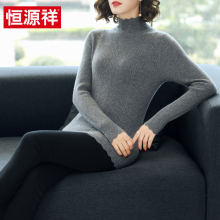 恒源祥2018秋新款羊绒衫女半高领毛针织衫韩版修身套头打底毛衣图片