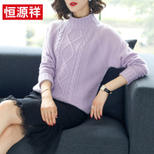 恒源祥2018秋冬新款半高圆领套头毛衣女韩版宽松针织衫羊绒打底衫图片