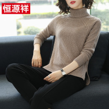 恒源祥2018秋冬新款羊毛衫女高领套头毛衣韩版宽松长袖针织打底衫图片