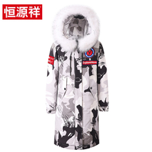 恒源祥大鹅羽绒服女中长款大毛领加厚冬装2018冬新款迷彩加拿大风图片