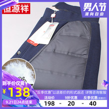 冬新款 百搭内穿白鸭绒保暖裤 加绒加厚内胆羽绒裤 恒源祥中老年男士