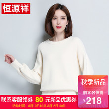 恒源祥女士长袖卫衣纯色2018秋季新款圆领套头打底针织衫宽松外套图片