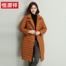 恒源祥羽绒服女轻薄款2018秋冬新品西装领宽松时尚中长款过膝外套图片